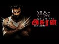 Blood Bath Song Wolverine Version Logan Rage