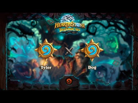 Tyler vs Dog, Witchwood Inn-vitational