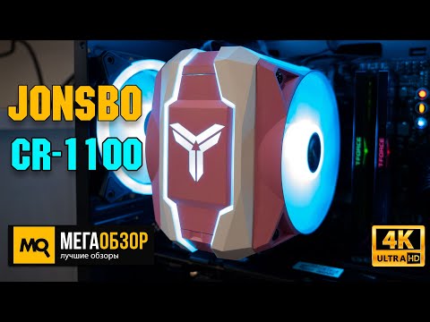 Jonsbo CR-1100 CPU aušintuvas, ARGB - 2x 120mm, pilkas video