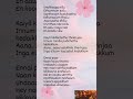 Ullallla Petta Song Lyrics Rajinikanth Anirudh Petta
