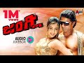 Junglee Kannada Jukebox Duniya Vijay Aindrita Ray V Harikrishna Yogaraj Bhat Suri