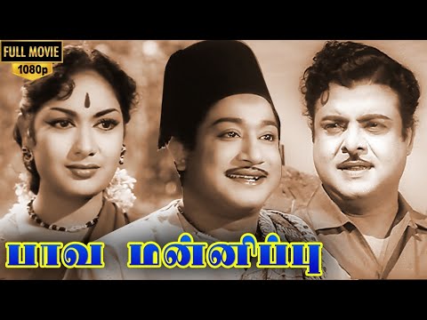 Paava Mannippu