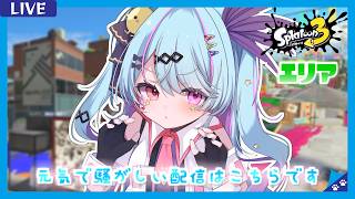 【#スプラ3 /スプラローラー】久しぶりXマッチ！XP更新目指して元気にがんばる！エリア〈アマビ/ヤガラ〉【 #新人Vtuber/#夢咲みう 】