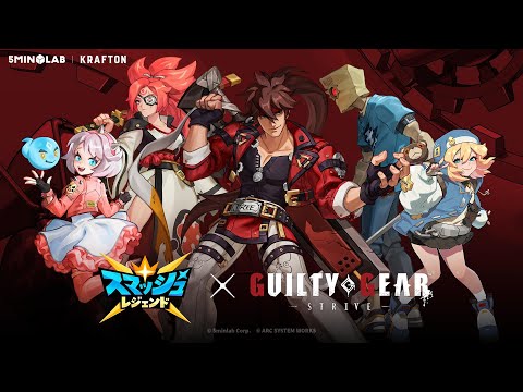 SMASH LEGENDS [スマッシュレジェンド] × GUILTY GEAR -STRIVE- | Collab Event | Sol Badguy Official PV 2025