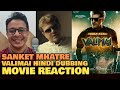Valimai Hindi Dubbing | Voice Artist Sanket Mhatre MOVIE REACTION | Voice of Ajith Kumar