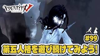 【第五人格】機動型漁師にボコされる初心者【初心者｜達人リプレイ】