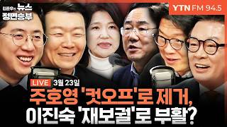 이동학 YTN 라디오 활동 썸네일 — 영종도·인천 기후정치
