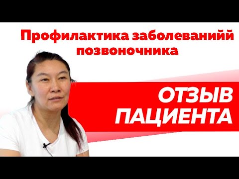 Отзыв Rekinetix. Профилактика заболеваний опорно-двигательного аппарата