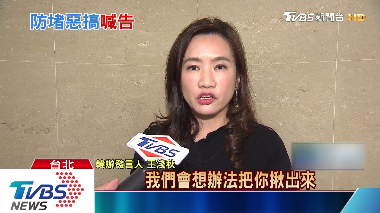 散播惡搞「韓國瑜」貼圖 韓辦:將蒐證提告