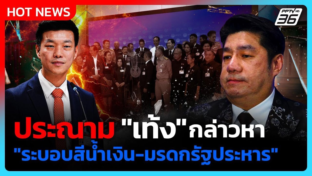 89 สว.ประณาม "เท้ง"! กล่าวหา "ระบอบสีน้ำเงิน-มรดกรัฐปร?