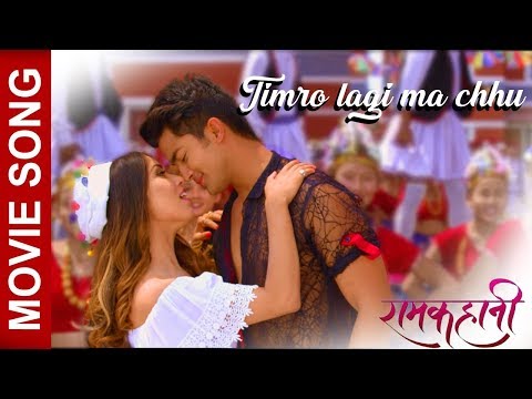 New Nepali Movie - 2018/2075 | Timro Lagi Ma |RAMKAHANI  || Ft Pooja Sharma, Aakash shrestha
