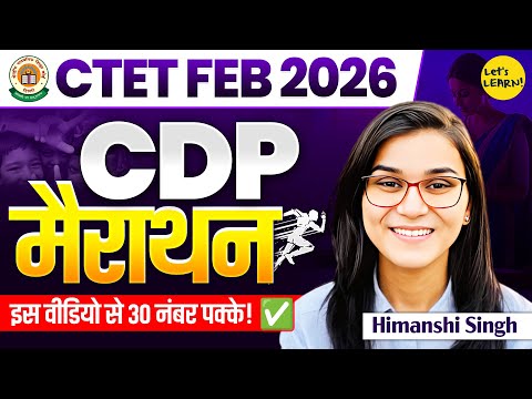 CTET Feb 2026 - CDP Marathon by Himanshi Singh