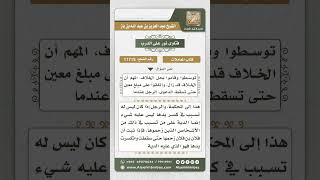 11715 - حكم السائق الذي تزاحم الركاب للصعود معه فأصيب أحدهم -  نور على الدرب image