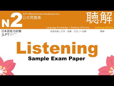 聽解 読み方