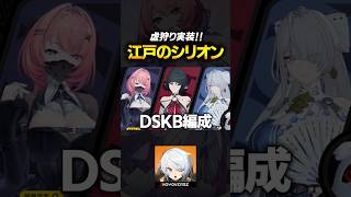ぶっ壊れ天使レミエールがヤバすぎるｗｗｗｗｗ【ゼンゼロ】#shorts