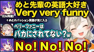【ぶいすぽ/小森めと】めとのパッション英語がお気に召したRiko【蝶屋はなび/Riko Solari/切り抜き】