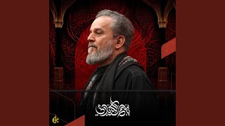 خسرتك