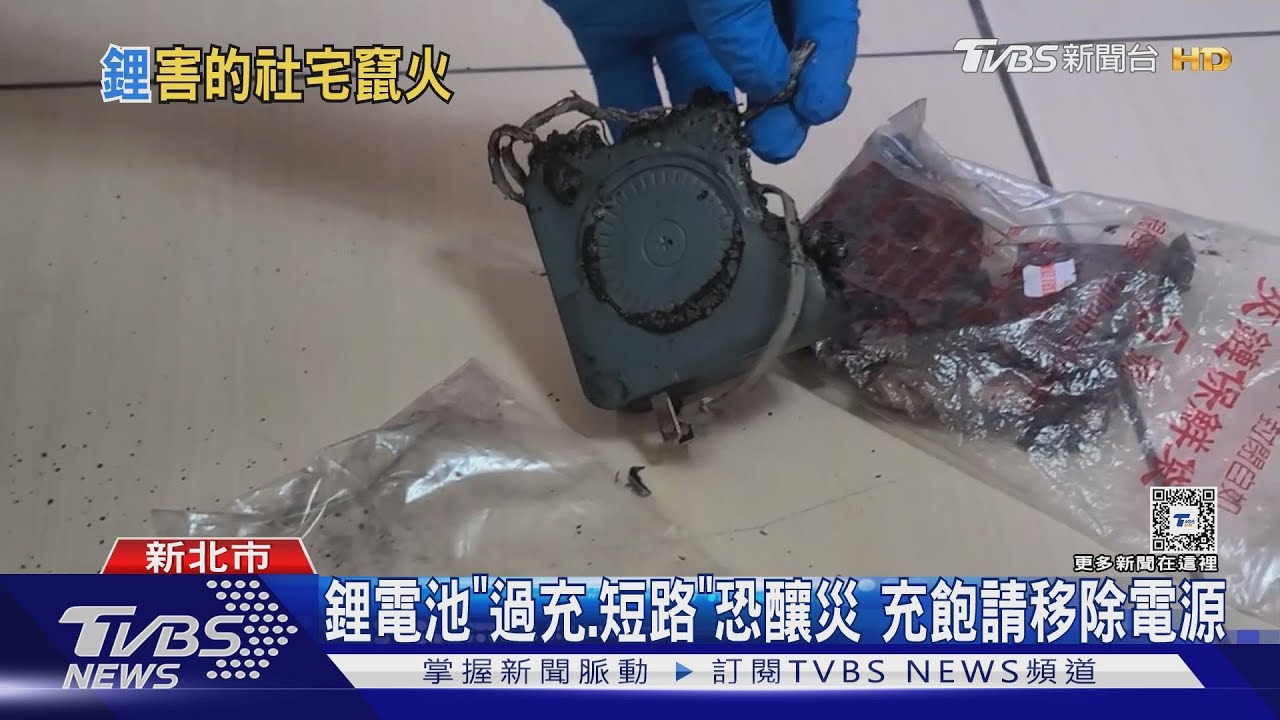 嚇!電動機車「鋰電池」充電竄火 疏散5住戶