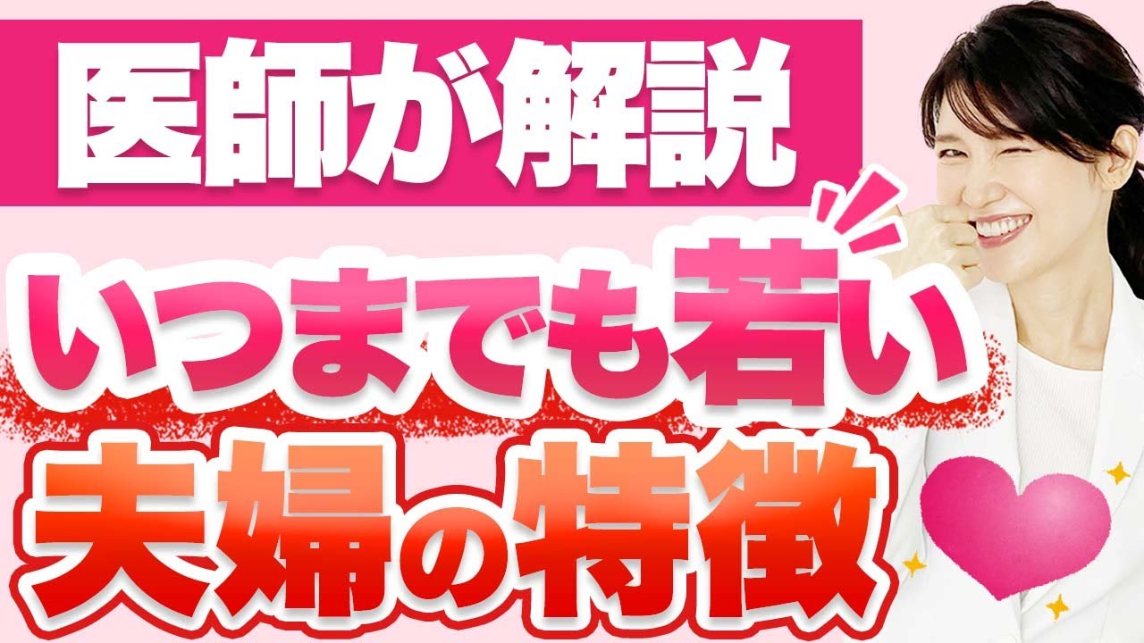 いい夫婦の日にちなんで ”いい夫婦”の秘訣を紹介します。