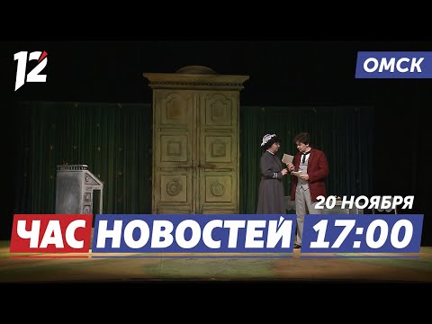 Культурная столица / Вера, Отечество и единство / Сила воли и командный дух. Новости Омска