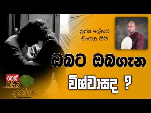 Darma Dakshina 2019.03.19 - Lenawa Mangala Himi