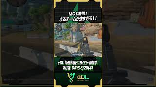 MCも驚き「なにが起こっているんだ！？」【デルタフォースモバイル】#shorts #デルタフォースモバイル #αDL #deltaforce