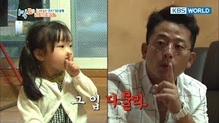 'Junho and Narsha'-She says be quiet, stop talking. kkk [2Days & 1Night-Season 3 / 2017.10.15]