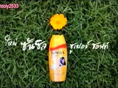 Sunsilk Super Soft "Runaway Boyfriend" 15s - Thailand, 2005