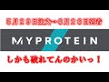 破けて漏れながらも到着まで28日!ご苦労様です!