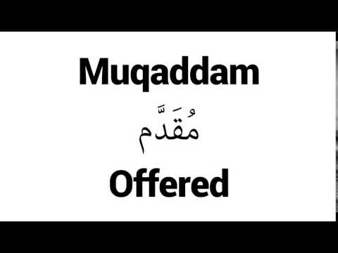 How to Pronounce Muqaddam! - Middle Eastern Names