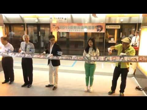 台湾で気合の入った痛地下鉄イベントが開催されたようです 「高捷少女（たかめ少女）」 - 中国アニメブログ ちゃにめ！