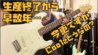 Video thumbnail for 生産終了のCoolz今更レビュー🎸国産フジゲン製造やっぱいいよね/ZST-1R Presented by チバカン楽器 by 77式リアルチャンネル
