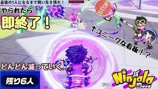 ニンジャラ　実況プレイ！ #18