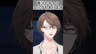 ここ1～2か月のコラボで｢加賀美ハヤト餌付けch｣になってきている事に気付く加賀美社長【#加賀美ハヤト/#にじさんじ/#vtuber切り抜き】#shorts #youtubeshorts #ショート