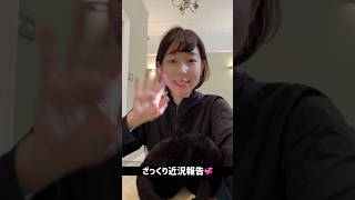 ロンドン生活🇬🇧近況報告