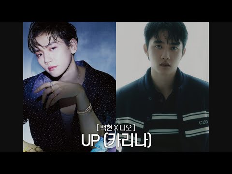 백현 X 디오 -  UP (KARINA Solo) | BAEKHYUN X D.O. - UP (KARINA Solo) EXO ai cover