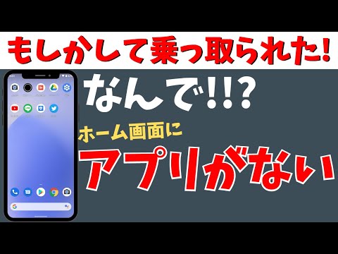 Android スマートフォンの場合: ホーム画面に表示されるようになりました