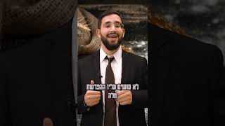 האם צריך להפריש חלה מדבר מטוגן? - הרב נריה ברבי שליט"א (ארגון ענפים) - התמונה מוצגת ישירות מתוך אתר האינטרנט יוטיוב. זכויות היוצרים בתמונה שייכות ליוצרה. קישור קרדיט למקור התוכן נמצא בתוך דף הסרטון