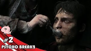 じゅびらーの鼻水実況 PSYCHO BREAK2 #2