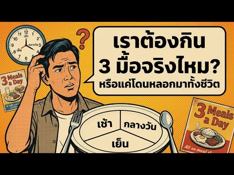 คลิกเพื่อดูคลิปวิดีโอ