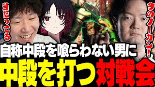 【スト6】自称中段を喰らわない男KEI.Bに中段を打ち込みまくるドンさん達www【三人称/ドンピシャ/如月れん/shu3/KEI.B/あきら/スト6/切り抜き】
