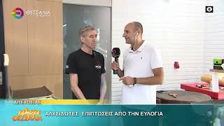 ΑΛΥΣΙΔΩΤΕΣ ΕΠΙΠΤΩΣΕΙΣ ΑΠΟ ΤΗΝ ΕΥΛΟΓΙΑ ΕΥΑΓΓΕΛΟΣ ΡΙΖΟΣ 23 09 2025