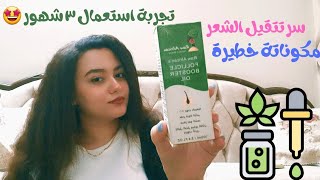 لية ممكن تجربي زيت رو افريكان | Raw African review #haircare