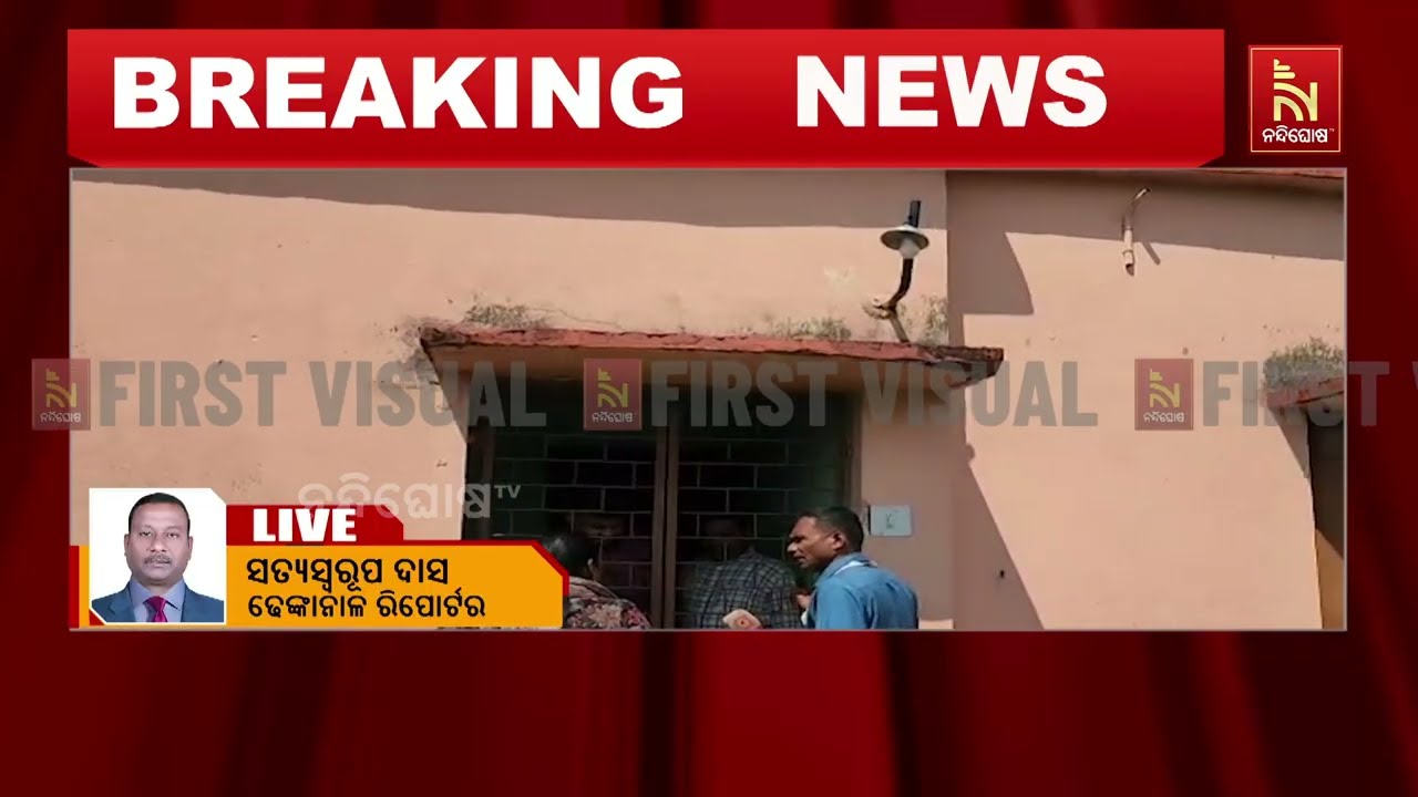 ଜଙ୍ଗଲୀ ମାଂସ ରୋଷେଇ ବେଳେ ରେଡ୍ । ସରକାରୀ ବାସଭବନରେ ଚାଲିଥି