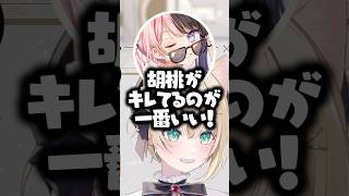 ブチギレた胡桃のあが好きすぎて作曲家担当にしようとするひなーのｗｗｗ #shorts #胡桃のあ #ぶいすぽ切り抜き #ぶいすぽ