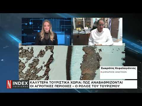 Ανώγεια: Ένα χωρίο ανάμεσα στα 55 καλύτερα στον κόσμο