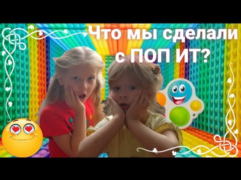 POP IT ПОП ИТ своими руками\МАМА Лайк/ Симпл Димпл! Как сделать шоколадный поп ит? Skittles / M&M’s