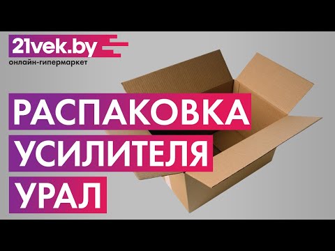 Миниатюра изображения товара Автомобильный усилитель Урал MT 4.60