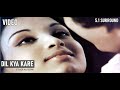 Dil Kya Kare Julie Video 6 Track Mastering 5 1 Surround Sound Kishore Kumar Rajesh Roshan