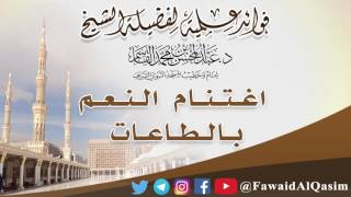 صورة الأسئلة | الشيخ د. عَبدالمُحْسِن بن مُحَمَّد القَاسِم